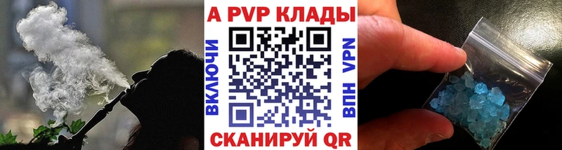 Alpha-PVP Crystall Артёмовск