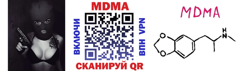 МДМА кристаллы  omg вход  Артёмовск  закладки 