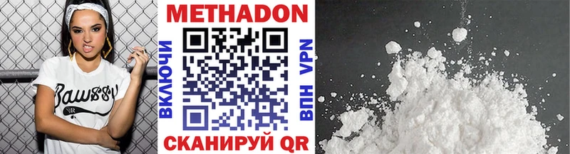 KRAKEN онион  цены наркотик  Артёмовск  Метадон methadone 